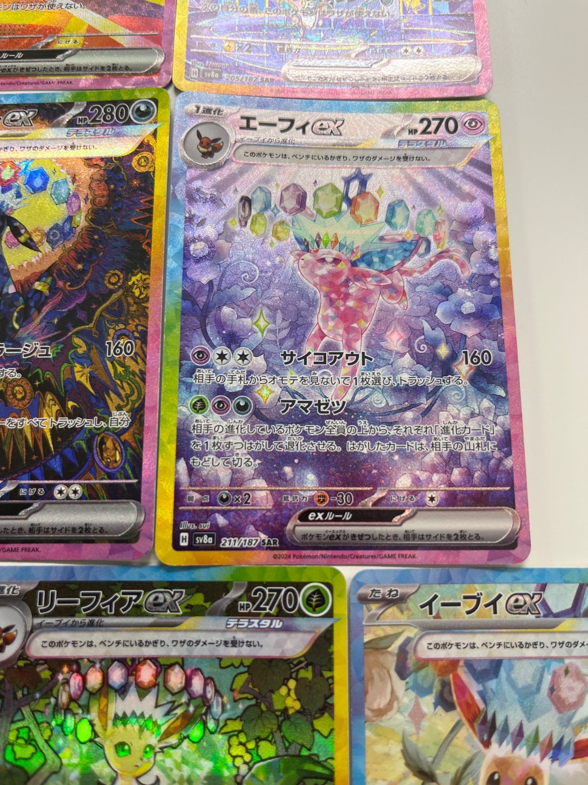 ポケモンカード イーブイex サンダースex ブースターex シャワーズex