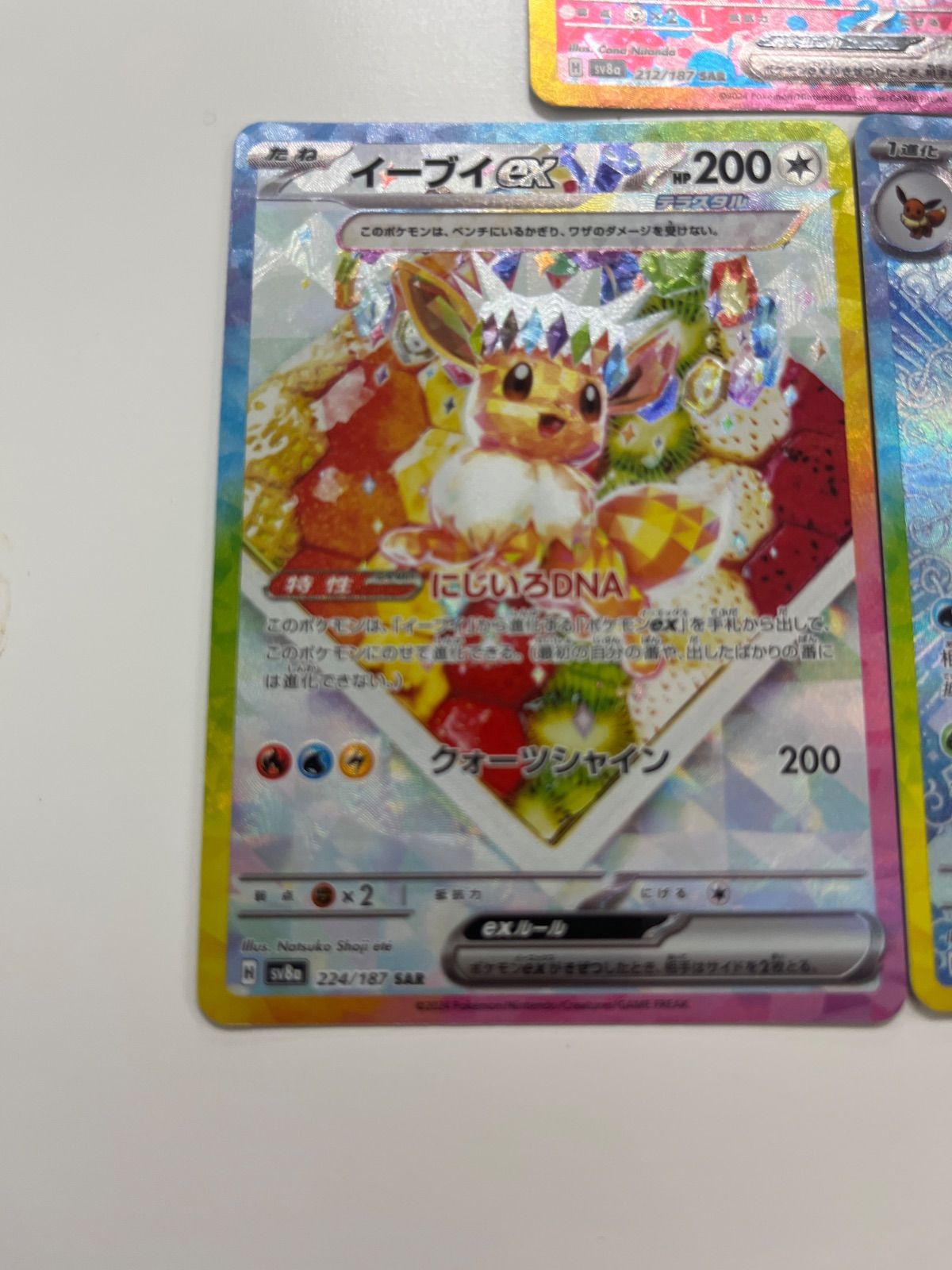 ポケモンカード イーブイex サンダースex ブースターex シャワーズex