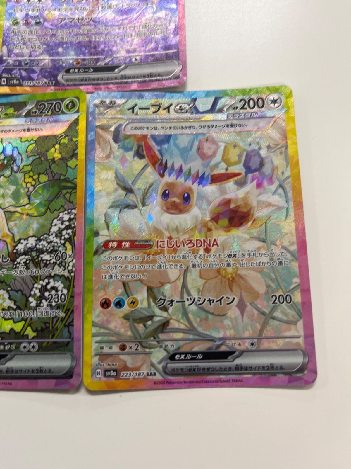 ポケモンカード イーブイex サンダースex ブースターex シャワーズex