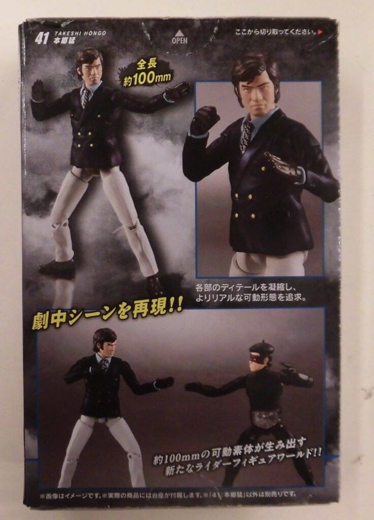 バンダイ SHODO仮面ライダーVS9 仮面ライダー 本郷猛 41 - メルカリ