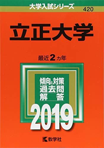 大正大学 2019年版 大正大学 2019年版 大正大学 2019年版 大正大学 2019年版 大正大学