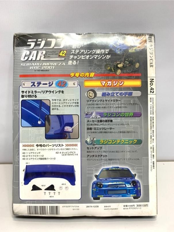 希少 デアゴスティーニ インプレッサ ラジコンCAR 42号 A4669APO