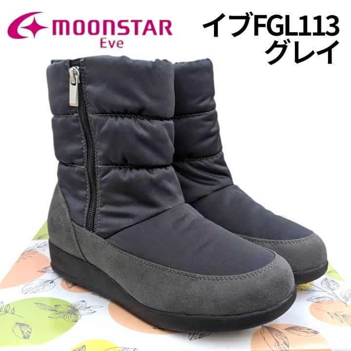 ムーンスター イブ FGL113 グレイ 防水防滑ミドルブーツ箱無しお届け
