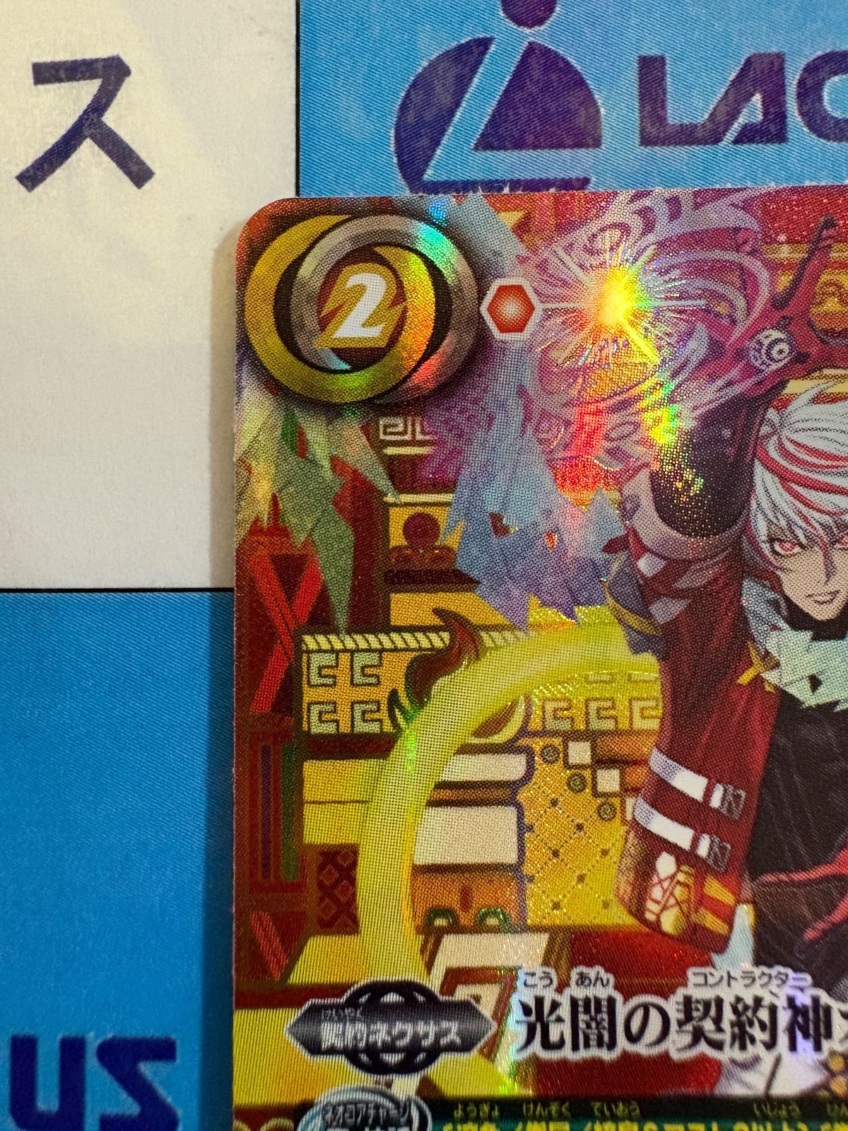 バトルスピリッツ/バトスピ 光闇の契約神オメテオトル シークレット