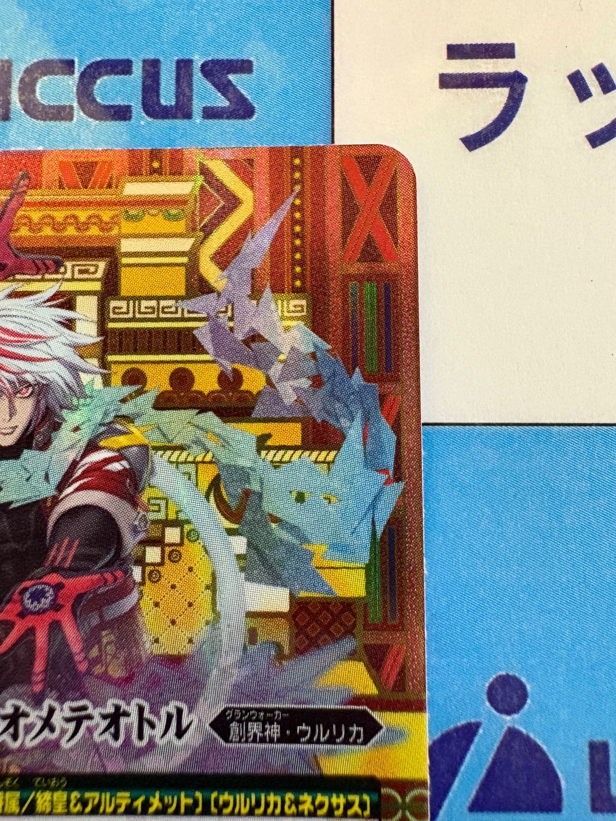 バトルスピリッツ/バトスピ 光闇の契約神オメテオトル シークレット