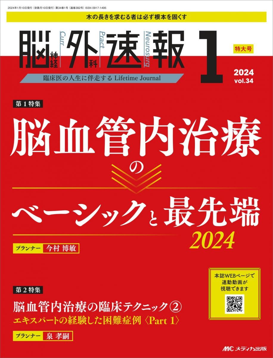 イオン液体の科学 新世代液体への挑戦 イオン液体研究会 西川 恵子 大