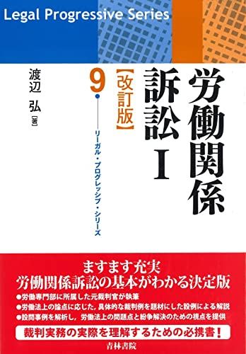 医療訴訟 第8巻 リーガルプログレッシブシリーズ 医療訴訟 第8巻 リーガルプログレッシブシリーズ リーガル