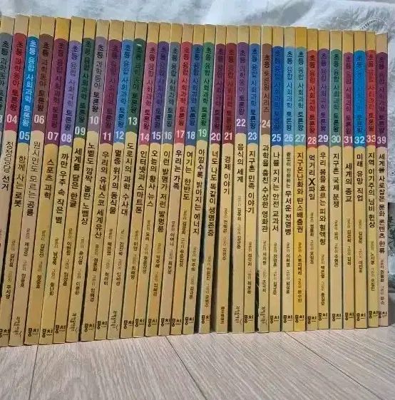 小学 融合科学/社会 トゥー論王 シリーズ