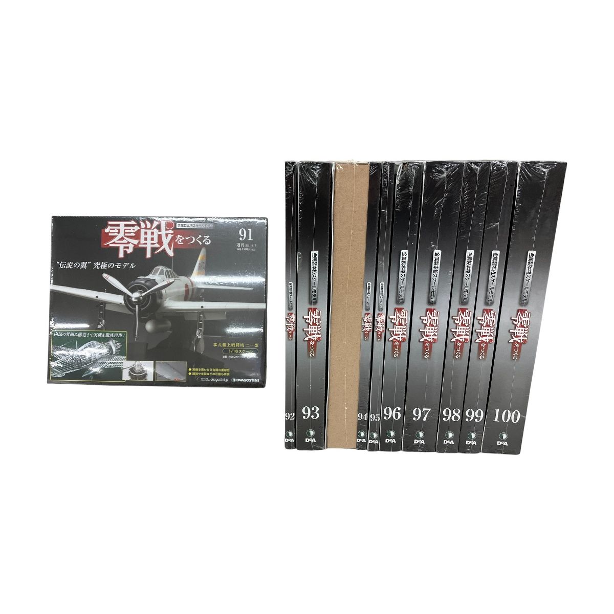 零戦をつくる デアゴスティーニ 全巻 【1巻〜100巻】 DeAGOSTINI 零戦をつくるのバックナンバー | 雑誌/定期購読の予約はFujisan