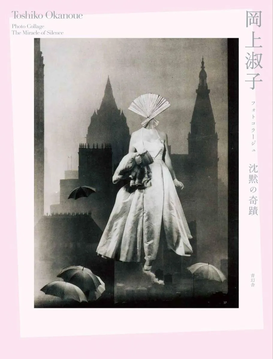 2026年最新】岡上_淑子の人気アイテム - メルカリ