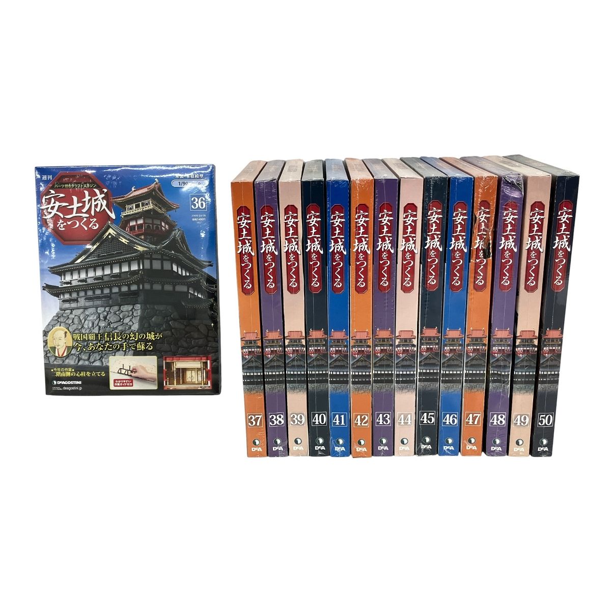 DeAGOSTINI ディアゴスティーニ 安土城を作る 全巻 1巻~110巻 おまとめ