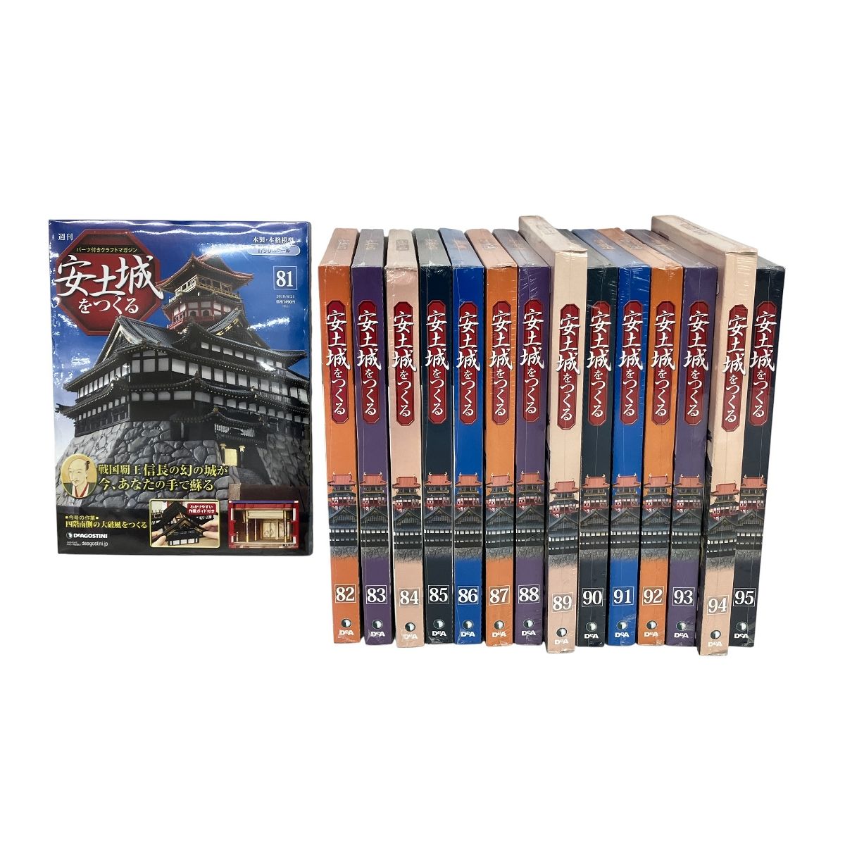 DeAGOSTINI ディアゴスティーニ 安土城を作る 全巻 1巻~110巻 おまとめ