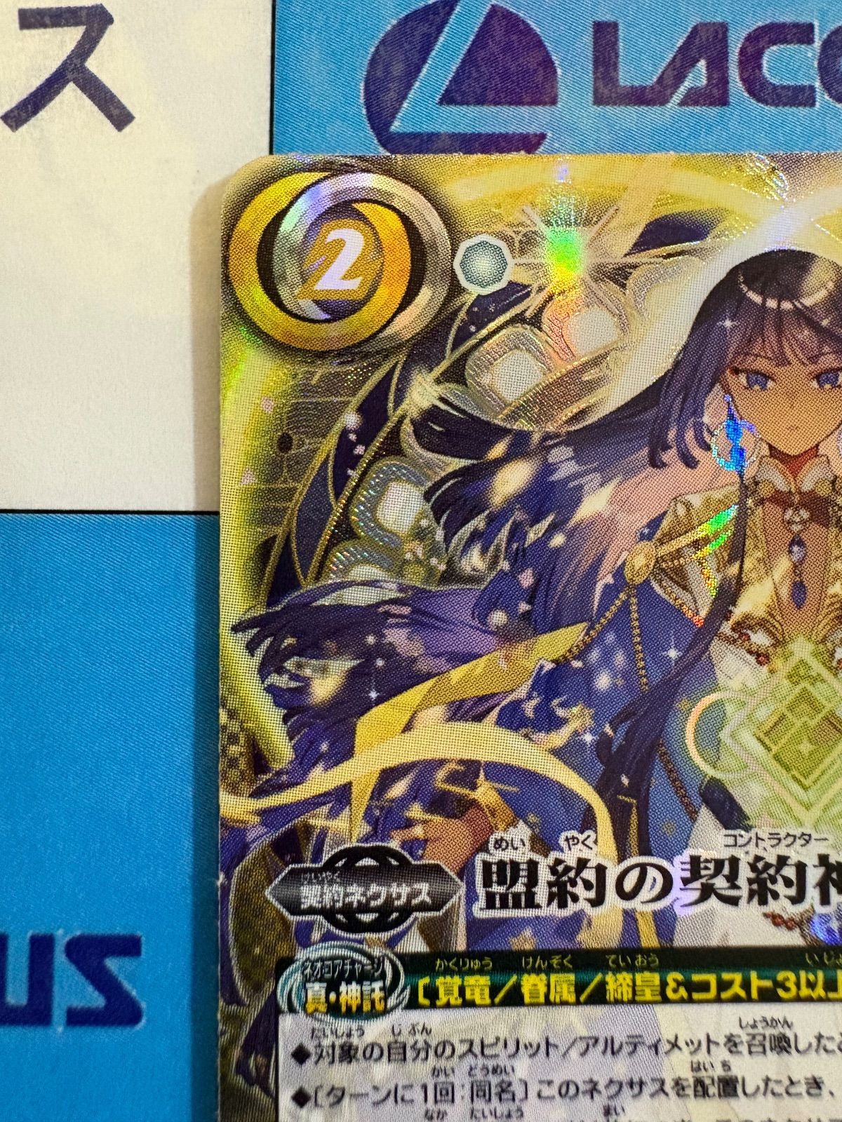 バトルスピリッツ バトスピ 契約ミトラデッキ　シークレット有 バトルスピリッツ/バトスピ 盟約の契約神ミトラ シークレット/SECRET
