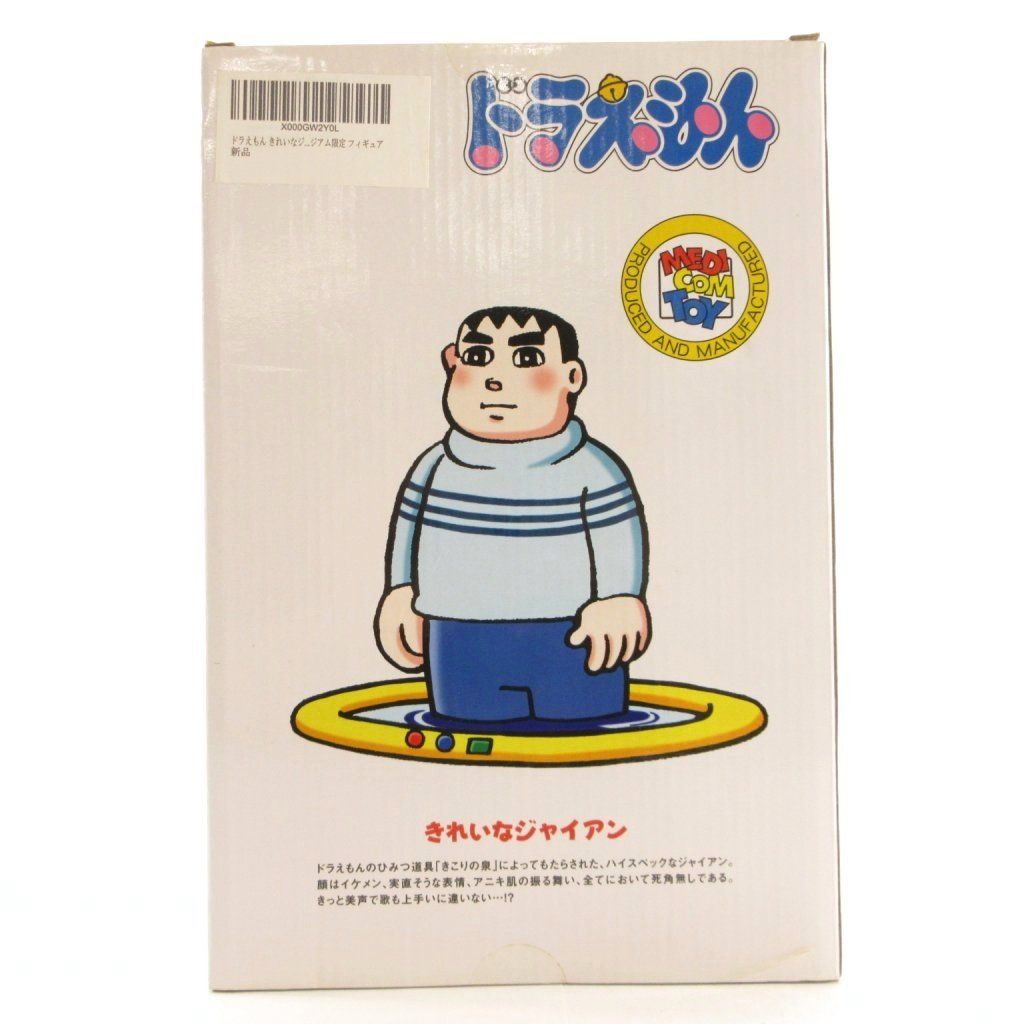 メディコムトイ MEDICOM TOY Vinyl Collectible Dolls VCD きれいな