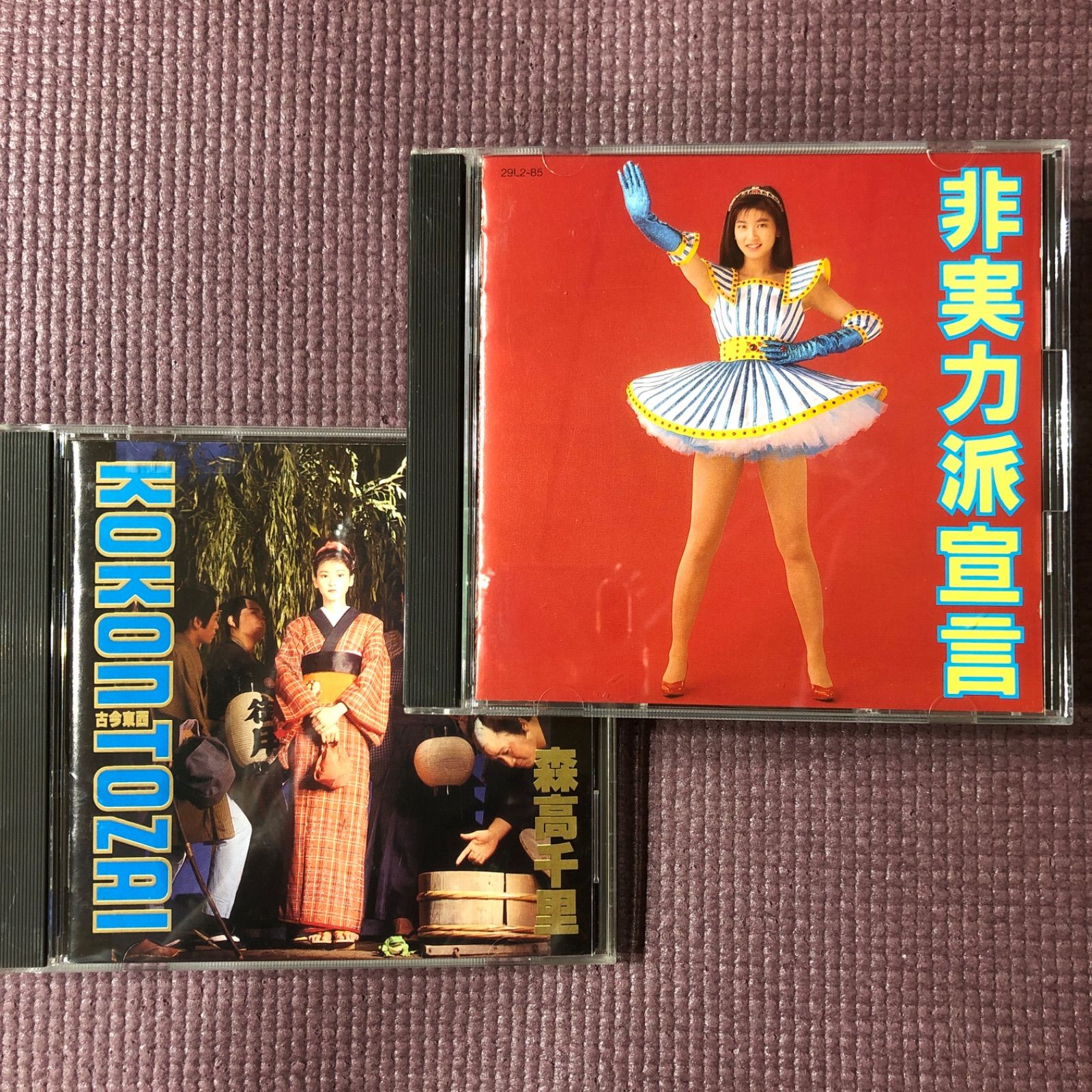 🟥森高千里2点セット🟥4th'アルバム『非実力派宣言』🟥5th'アルバム