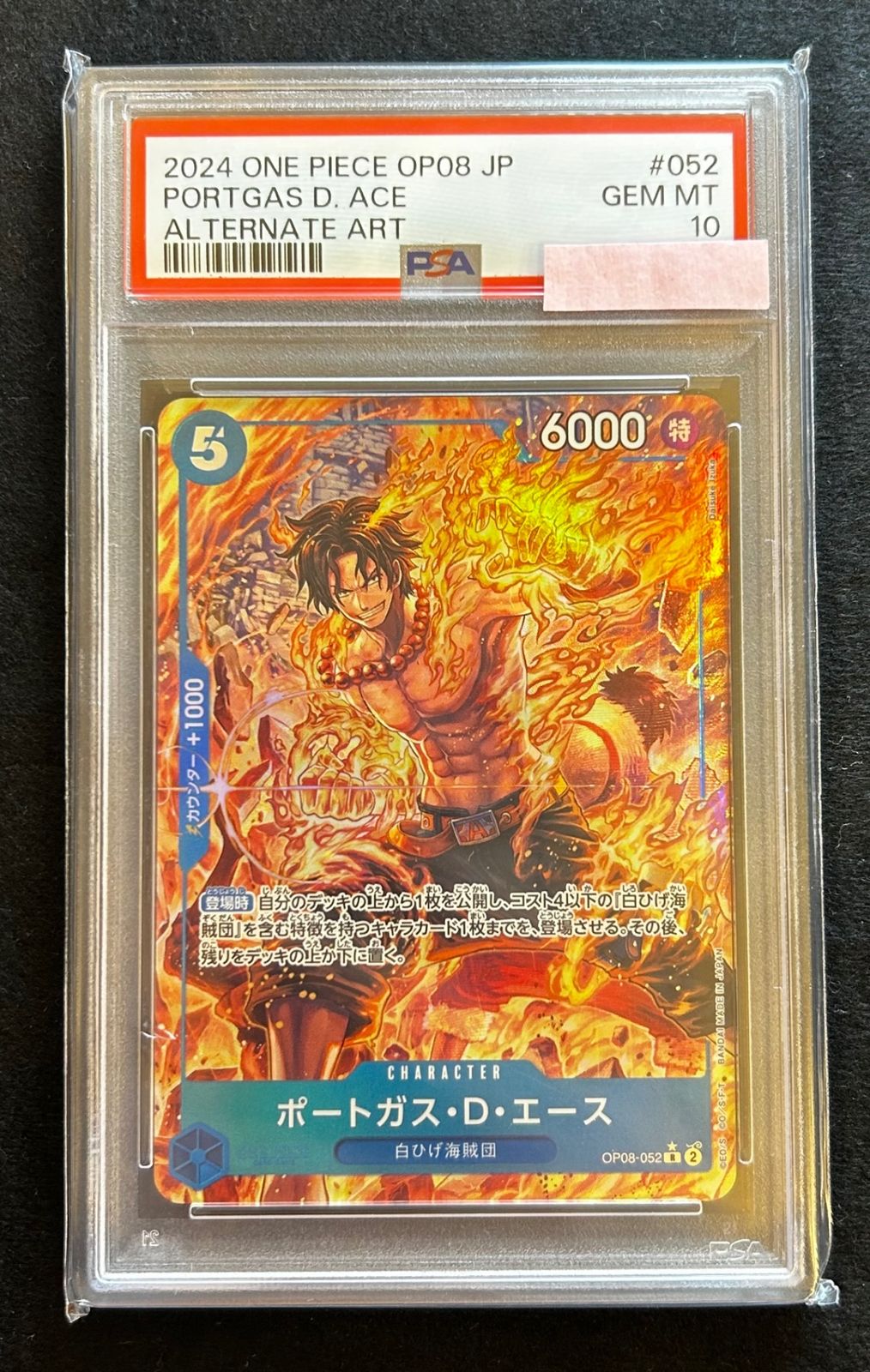 ワンピースカード　ポートガス・D・エース コミックパラレル PSA10 PSA10鑑定済】ポートガス・D・エース【パラレル】《赤》 チャンピオン