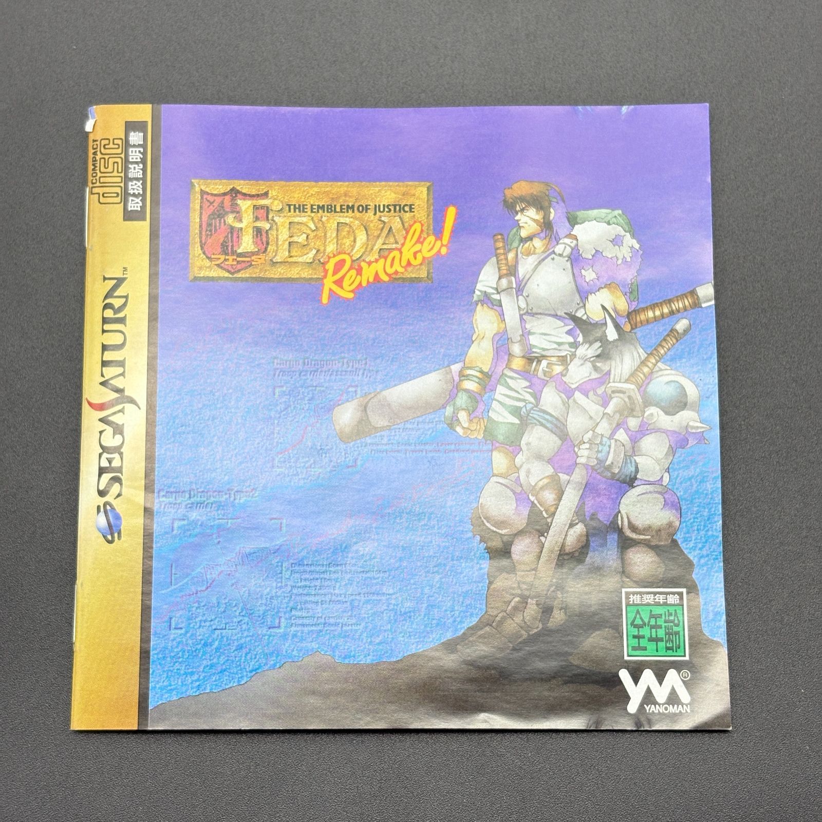 FEDA Remake フェーダ リメイク セガサターン SS YANOMAN 動作確認済み - メルカリ