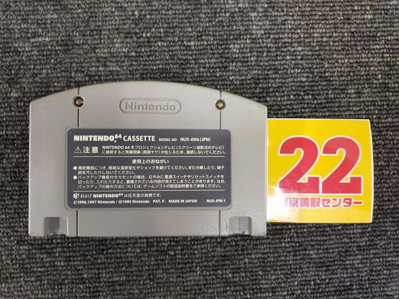 オウガバトル64※任天堂64ソフトのみ※任天堂64ソフトのみ ID