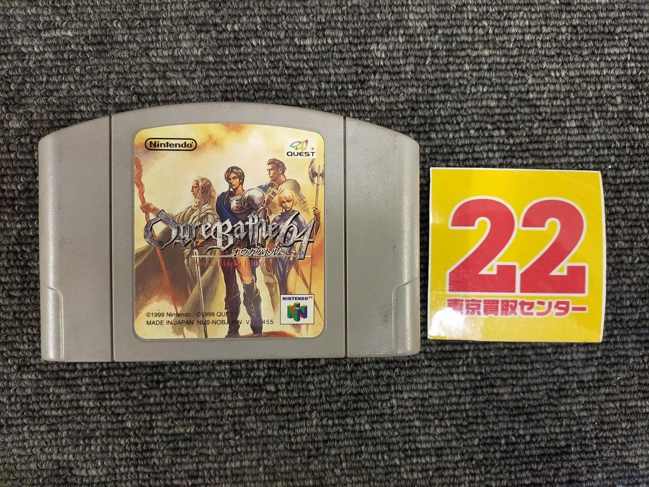 任天堂64ソフト「オウガバトル64動作品１個の出品です。 オウガバトル64※任天堂64ソフトのみ※任天堂64ソフトのみ ID