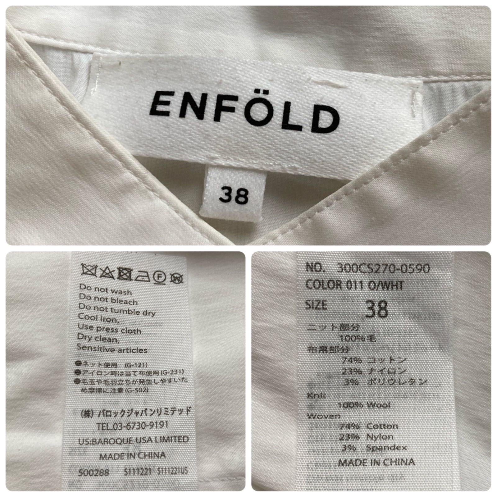 良品 ENFOLD エンフォルド レイヤード ドッキング プルオーバー 