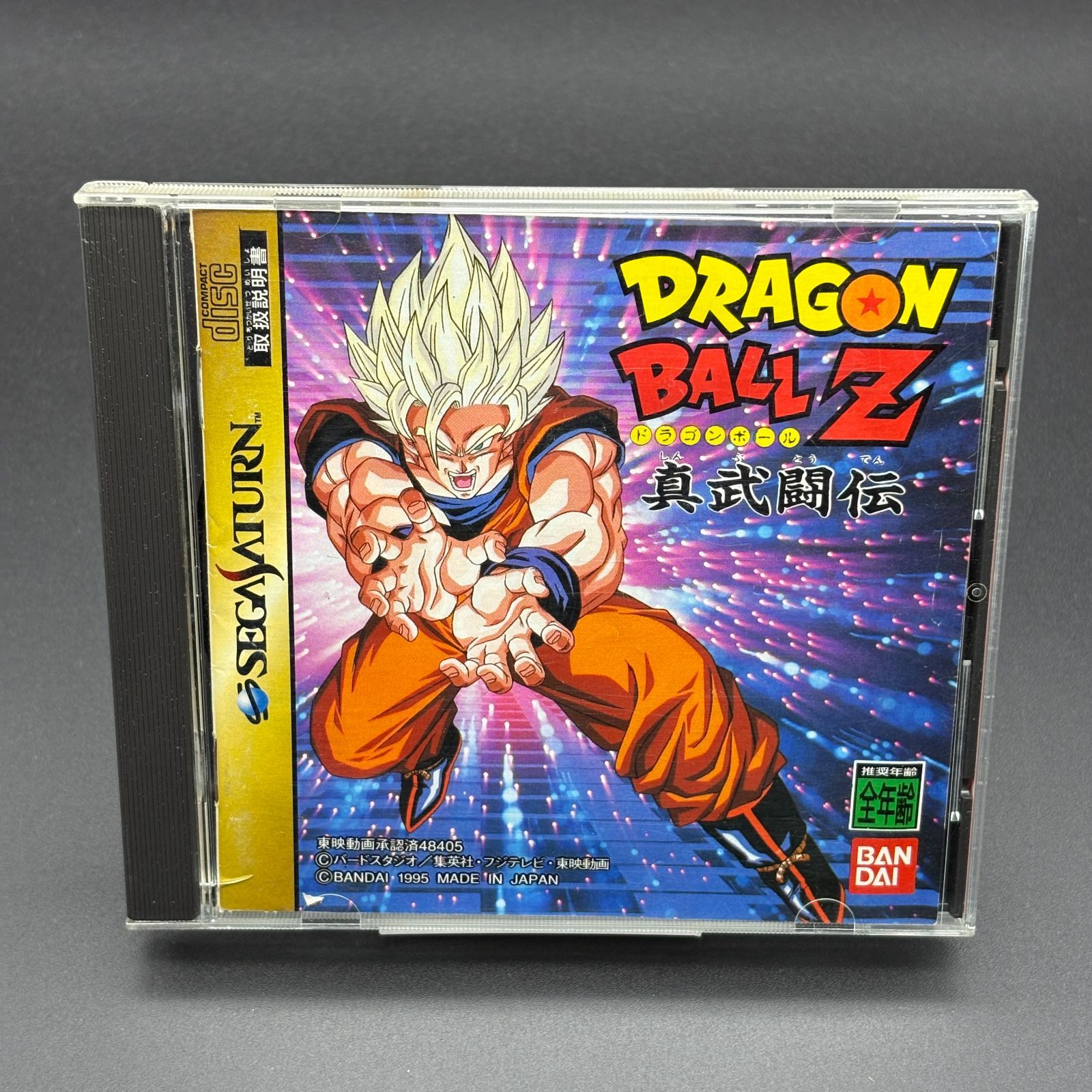 ドラゴンボールZ セガサターン真武闘伝 ポスター 1995年非売品 ドラゴンボールZ セガサターン真武闘伝 ポスター 1995年非売品