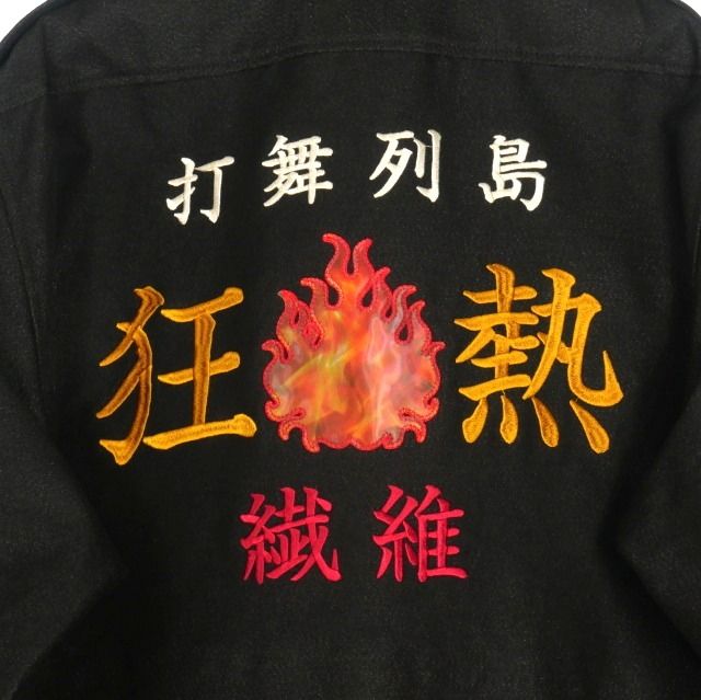 ダブレット doublet 25AW FIBER CRAZE “BOUSOUZOKU” COAT 刺繍 ロング 