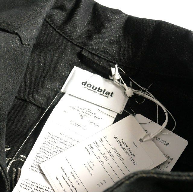 ダブレット doublet 25AW FIBER CRAZE “BOUSOUZOKU” COAT 刺繍 ロング
