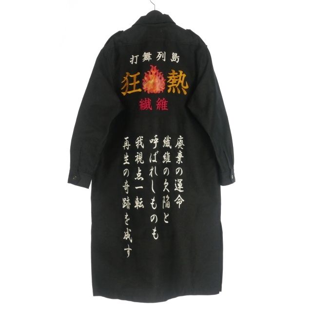 ダブレット doublet 25AW FIBER CRAZE “BOUSOUZOKU” COAT 刺繍 ロング 