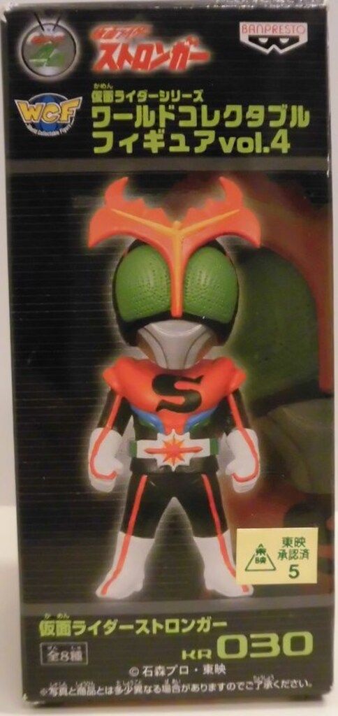 仮面ライダーストロンガー VOL.4 Amazon.co.jp: 仮面ライダーストロンガー Vol.4 〈完〉 [DVD] : 特撮