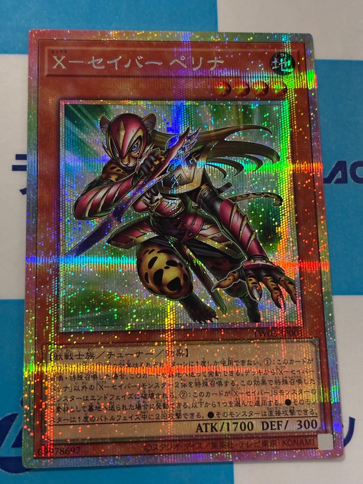 遊戯王 凍てし心が映す神影 ウルトラ レヴシャドールフュージョン