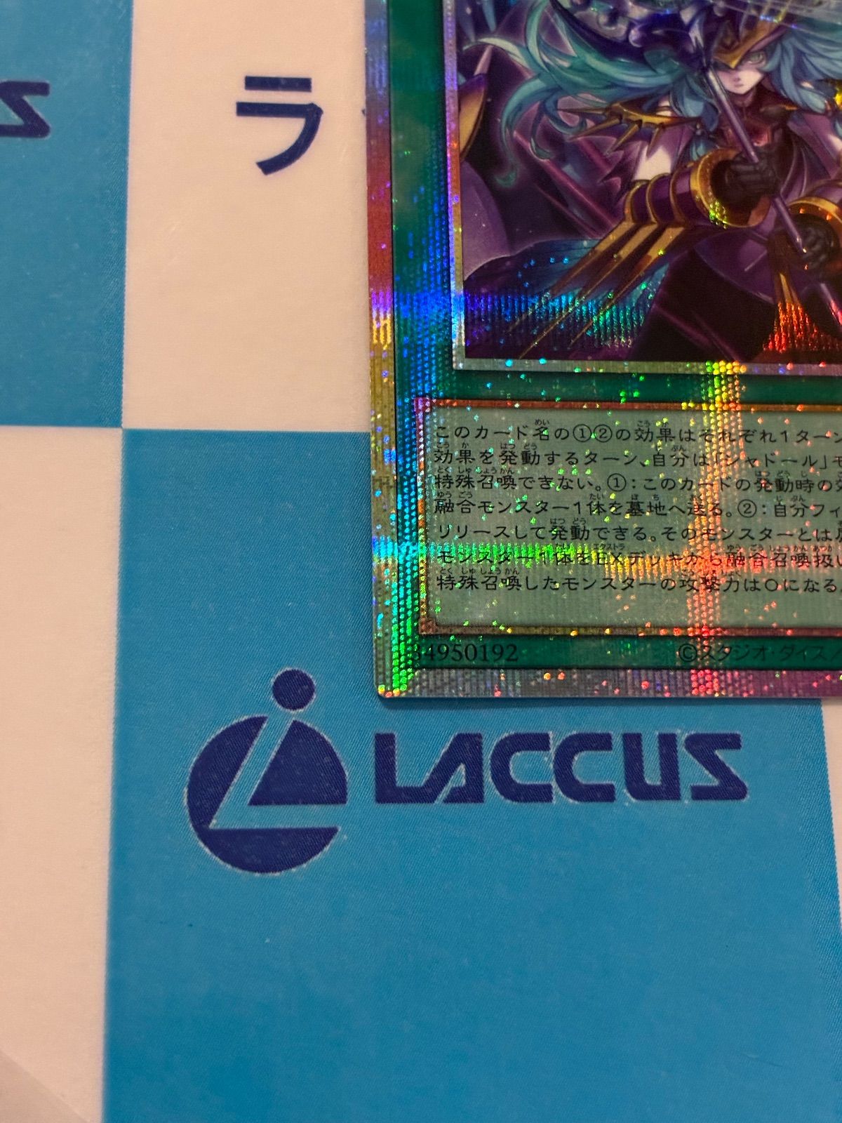 遊戯王 ターミナルワールド3 凍てし心が映す神影/（レヴシャドール