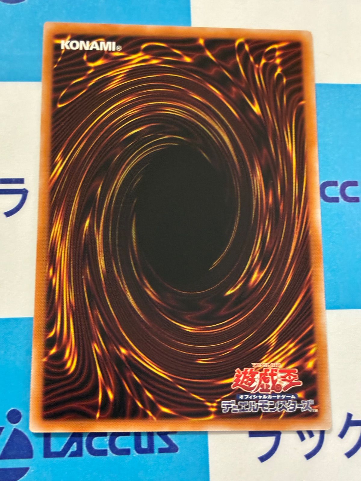 遊戯王 ターミナルワールド3 凍てし心が映す神影/（レヴシャドール