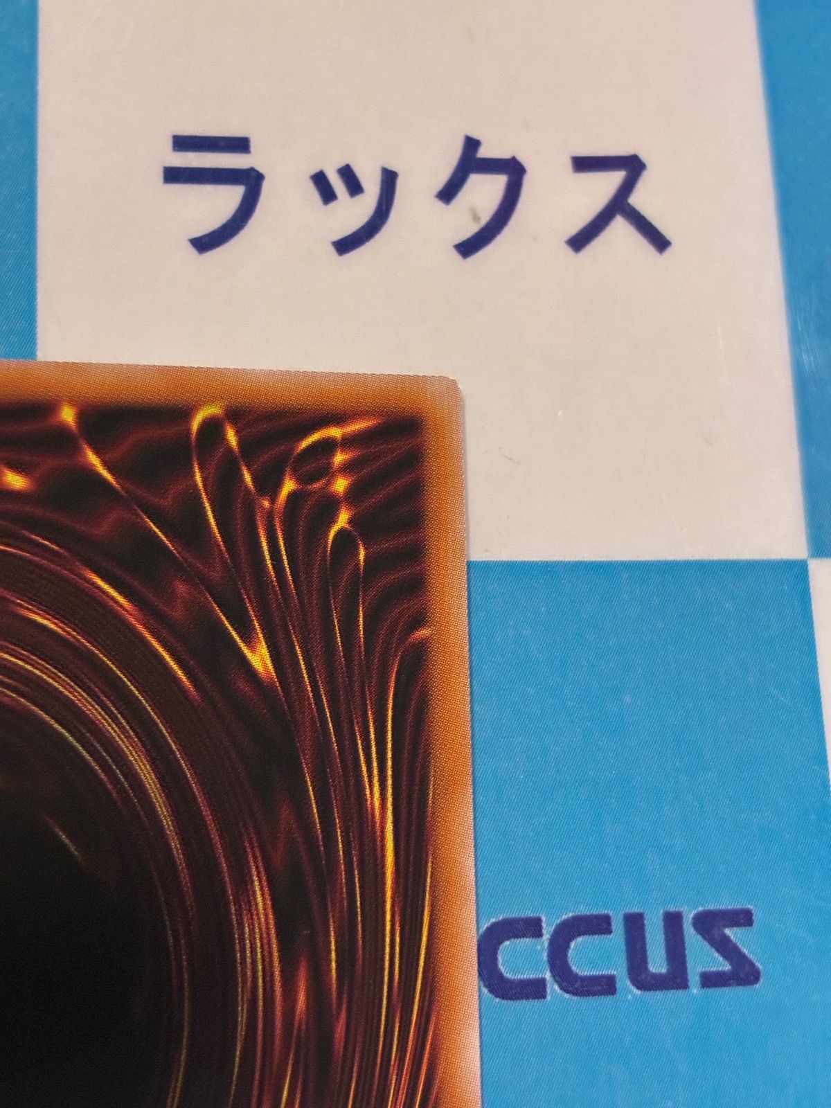 遊戯王 ターミナルワールド3 凍てし心が映す神影/（レヴシャドール