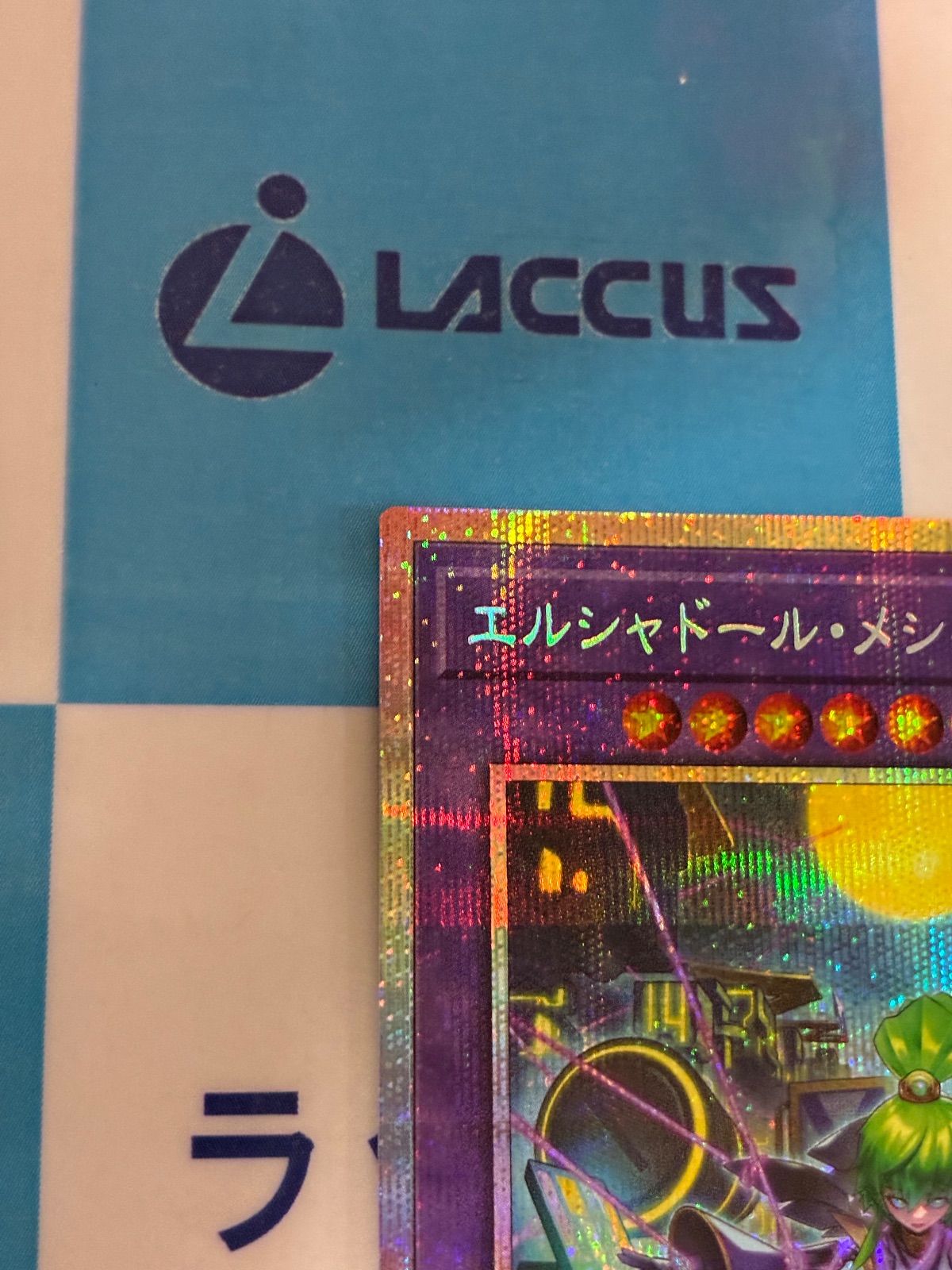 遊戯王 ターミナルワールド3 エルシャドール・メシャフレール プリズマ