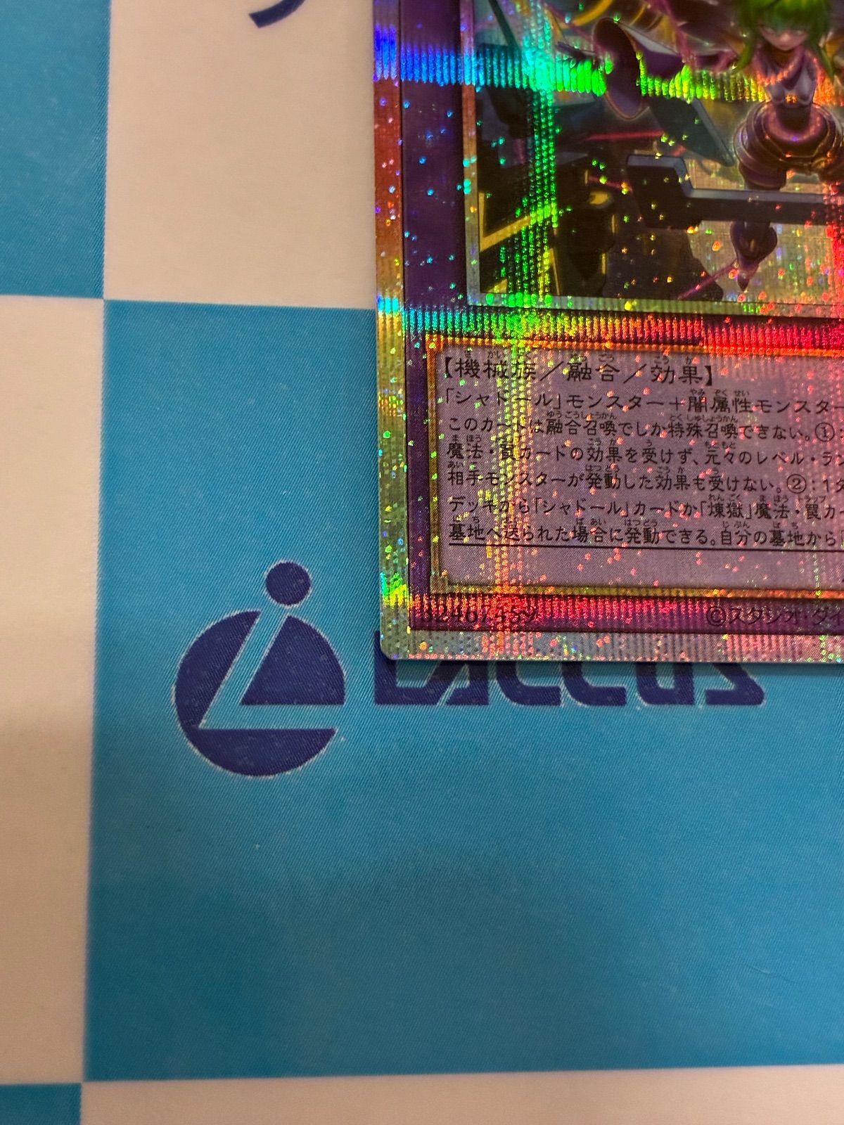 遊戯王 ターミナルワールド3 エルシャドール・メシャフレール プリズマ