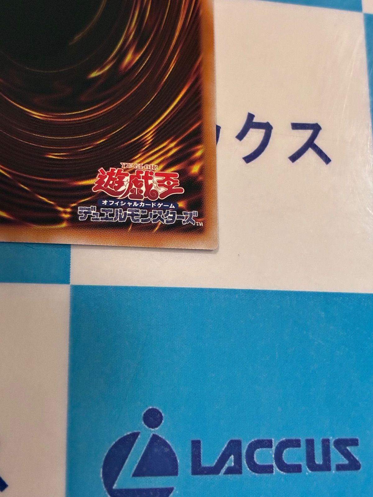 遊戯王 ターミナルワールド3 エルシャドール・メシャフレール プリズマ