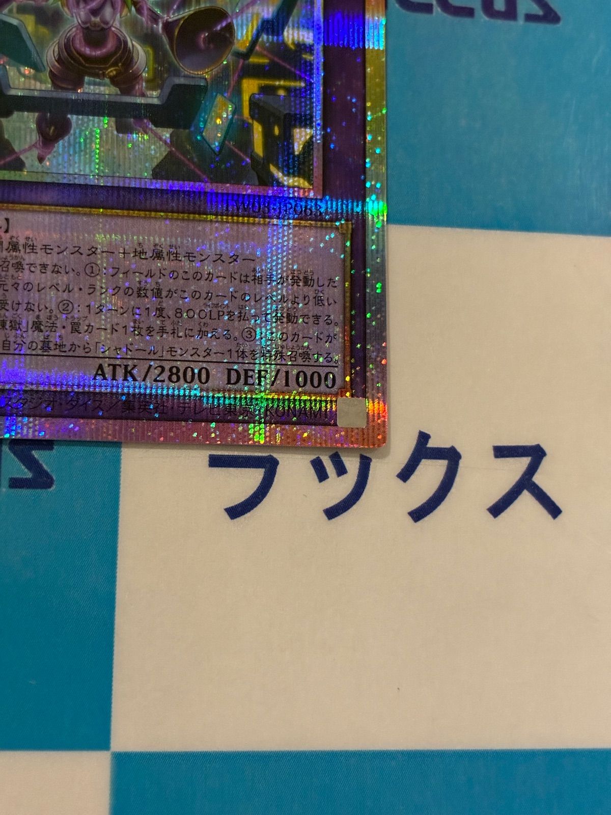 遊戯王 ターミナルワールド3 エルシャドール・メシャフレール プリズマ