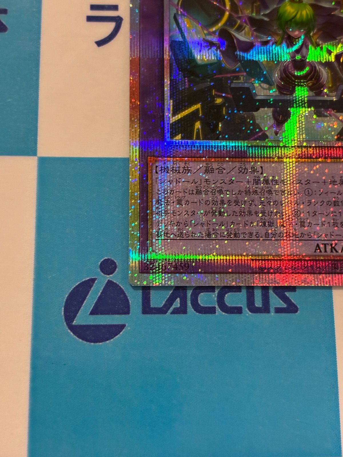 遊戯王 ターミナルワールド3 エルシャドール・メシャフレール プリズマ