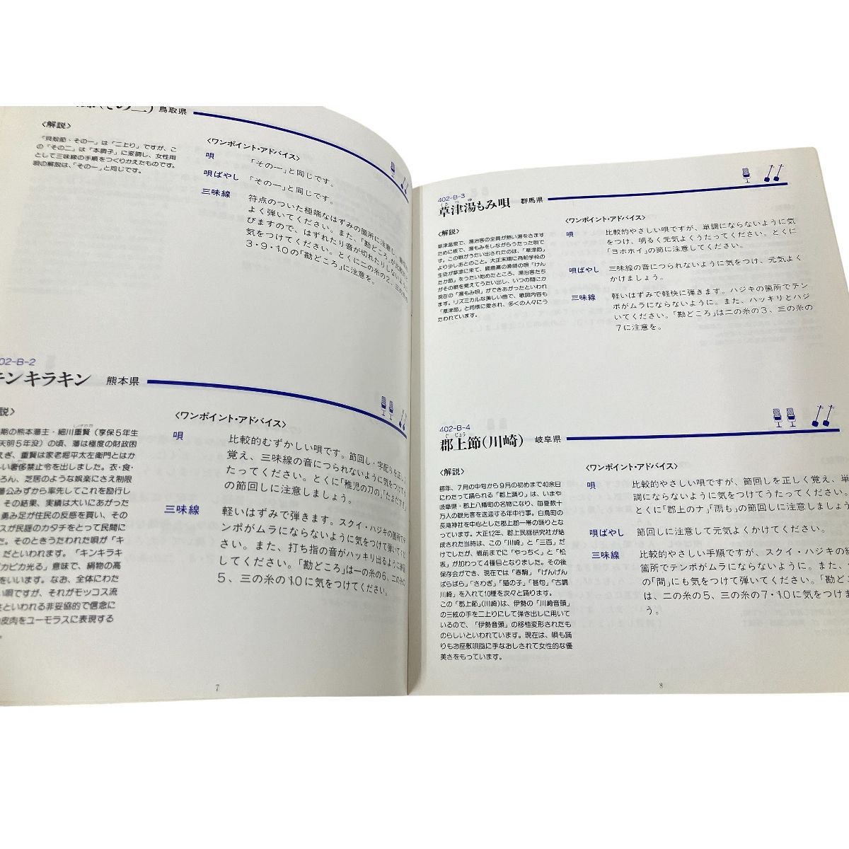 おれんちゃん専用　民謡手ほどき　５冊 おれんちゃん専用 民謡手ほどき 5冊 おれんちゃん専用 民謡手ほどき 5