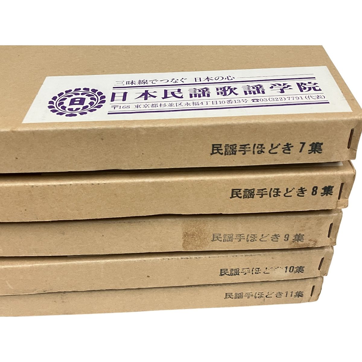 藤本流三味線教材　民謡のほどき　1～12巻セット　カセットテープ 藤本流三味線教材 民謡のほどき 1～12巻セット カセットテープ 藤本流