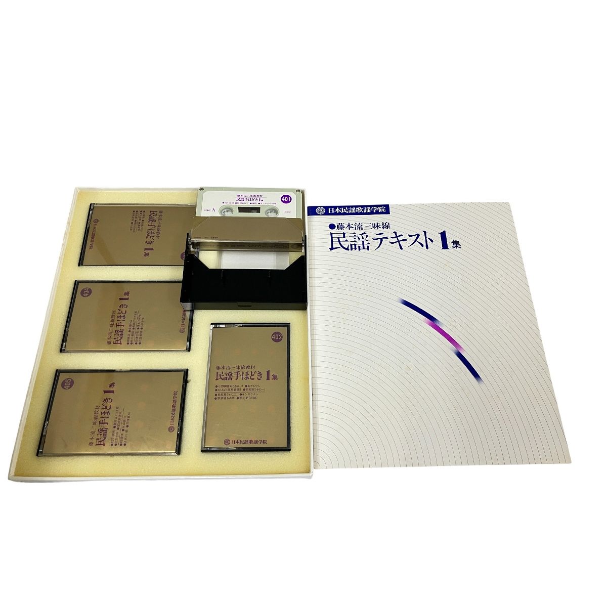 おれんちゃん専用 民謡手ほどき 5冊 おれんちゃん専用 民謡手ほどき 5