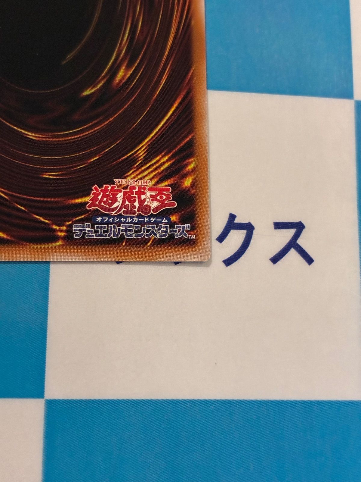 遊戯王 ターミナルワールド3 エルシャドール・メシャフレール プリズマ