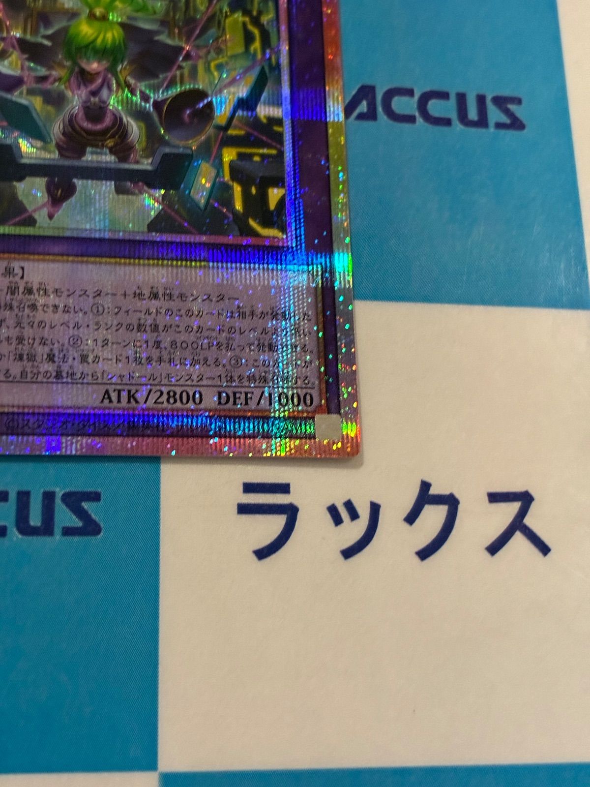 遊戯王 ターミナルワールド3 エルシャドール・メシャフレール プリズマ