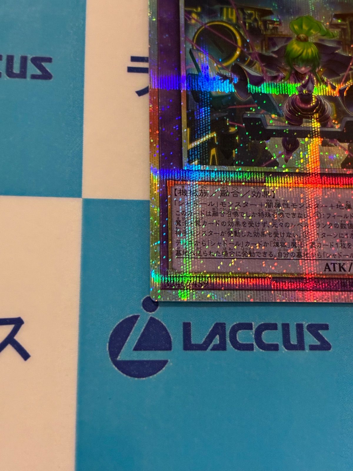 遊戯王 ターミナルワールド3 エルシャドール・メシャフレール プリズマ