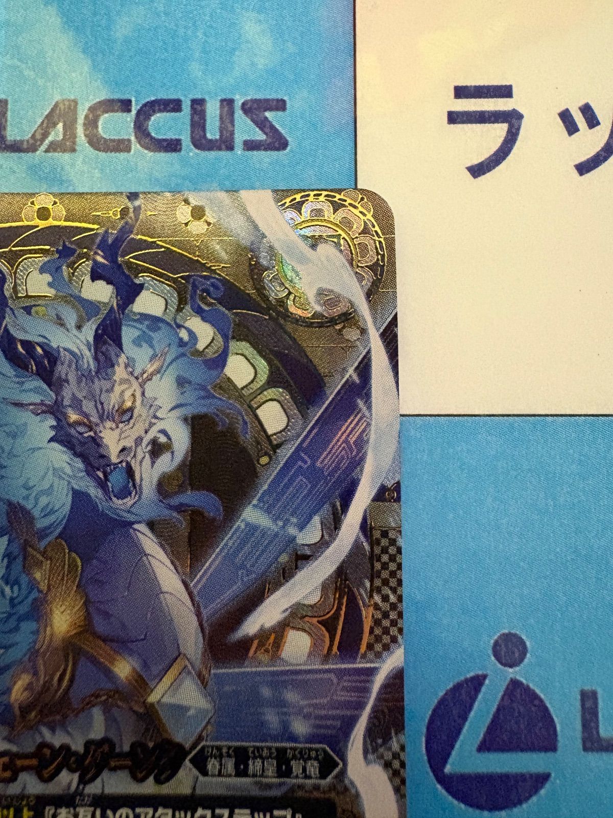 バトルスピリッツ/バトスピ 天啓聖龍ヴェーン・ダーンタ シークレット