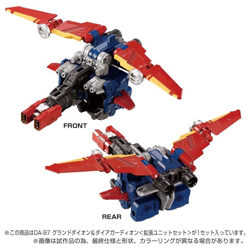 ダイアクロン　グランドダイオン　強化ユニット　ダイアガーディオン 迅速発送】ダイアクロン DA-97 グランドダイオン＆ダイアガーディオン