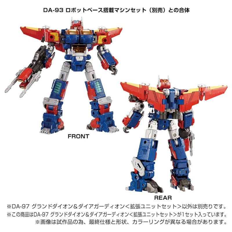 迅速発送】ダイアクロン DA-97 グランドダイオン＆ダイアガーディオン