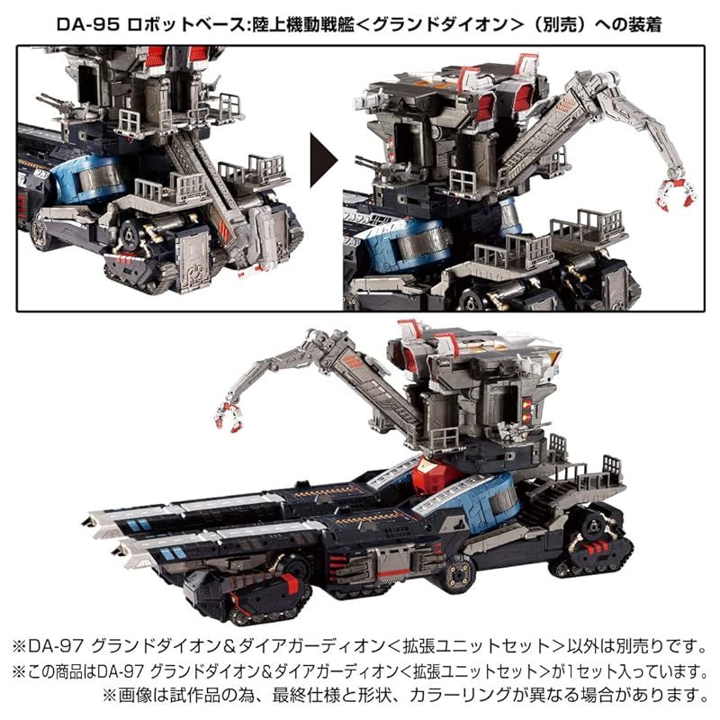 迅速発送】ダイアクロン DA-97 グランドダイオン＆ダイアガーディオン