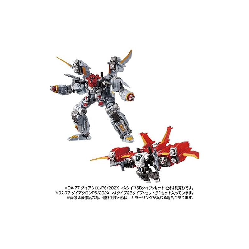 迅速発送】タカラトミー(TAKARA TOMY) ダイアクロン DA-77