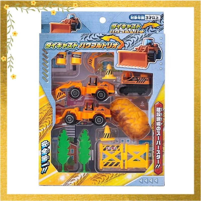 迅速発送】マルカ(Maruka) ダイキャスト パワフルトリオ おもちゃ